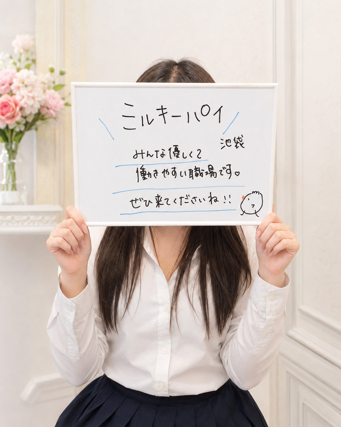 みくさん