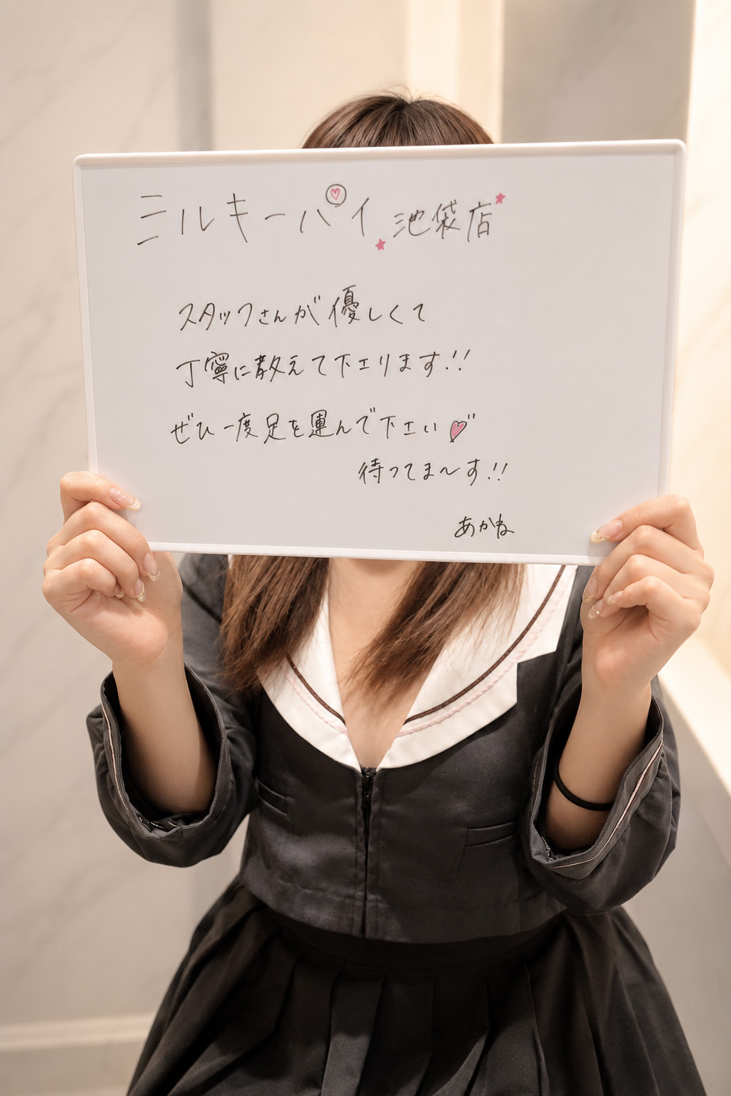 あかねさん