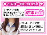 貴女のライフスタイルに合わせて働けます(*'▽')のアイキャッチ画像