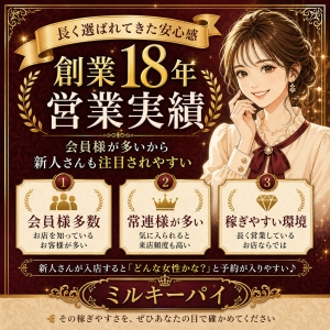 会員様が多いお店(#^^#)のアイキャッチ画像