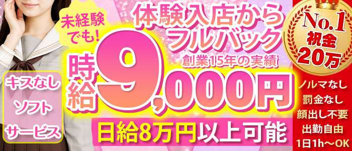 ミルキーパイのぽっちゃり求人画像