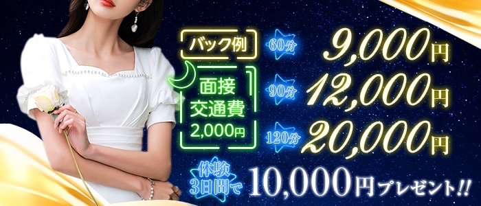 ミルキーウェイ