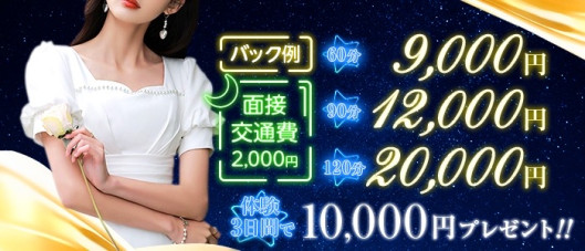ミルキーウェイ