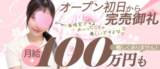 ミルフルール