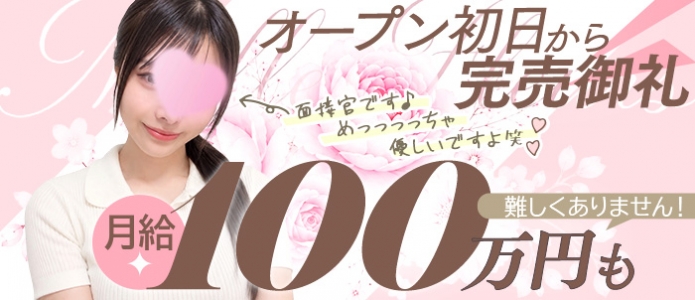 ミルフルールの人妻・熟女求人画像