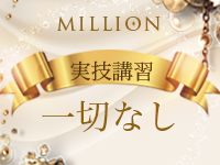 CLUB MILLION 大阪で働くメリット5