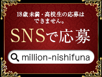 西船橋 ムンムン熟女妻で働くメリット1