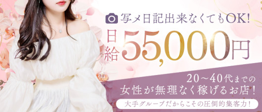 西船橋 ムンムン熟女妻