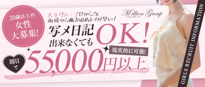 西船橋 ムンムン熟女妻の体験入店求人画像