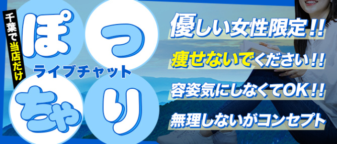 ミリオン5のぽっちゃり求人画像