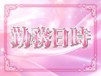 Mimi♡ハニー(ミミハニー)で働くメリット1