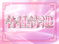 Mimi♡ハニー(ミミハニー)で働くメリット3