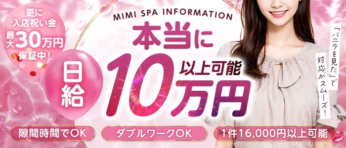Mimi Spa