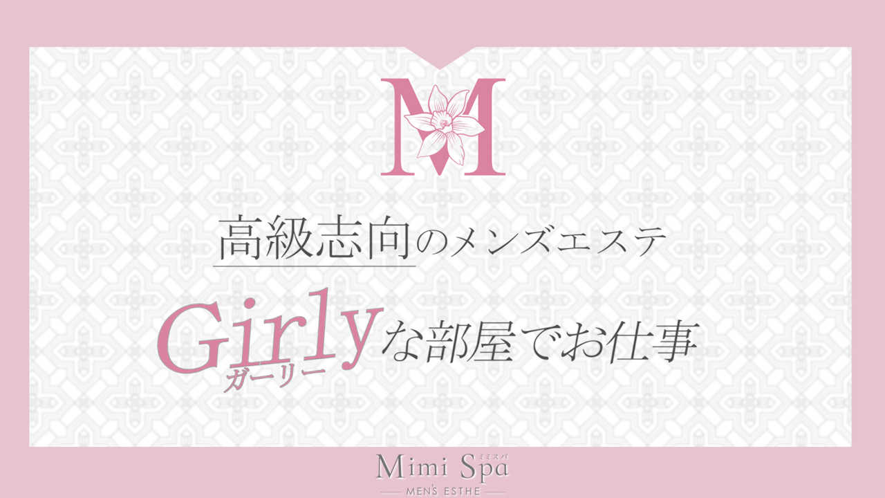 Mimi Spaの求人動画