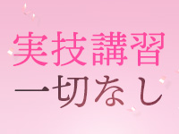 ドMな奥様大阪本店で働くメリット4