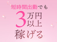 ドMな奥様大阪本店で働くメリット6