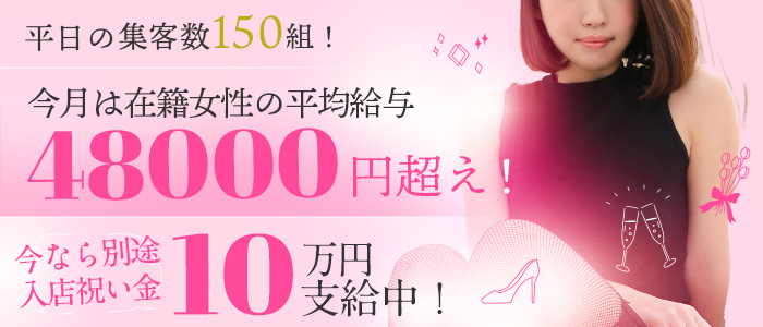 ドMな奥様大阪本店の求人画像