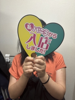 アユミさん