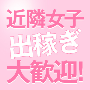 30以上の私でも稼げる？そう不安になっている女性へのアイキャッチ画像