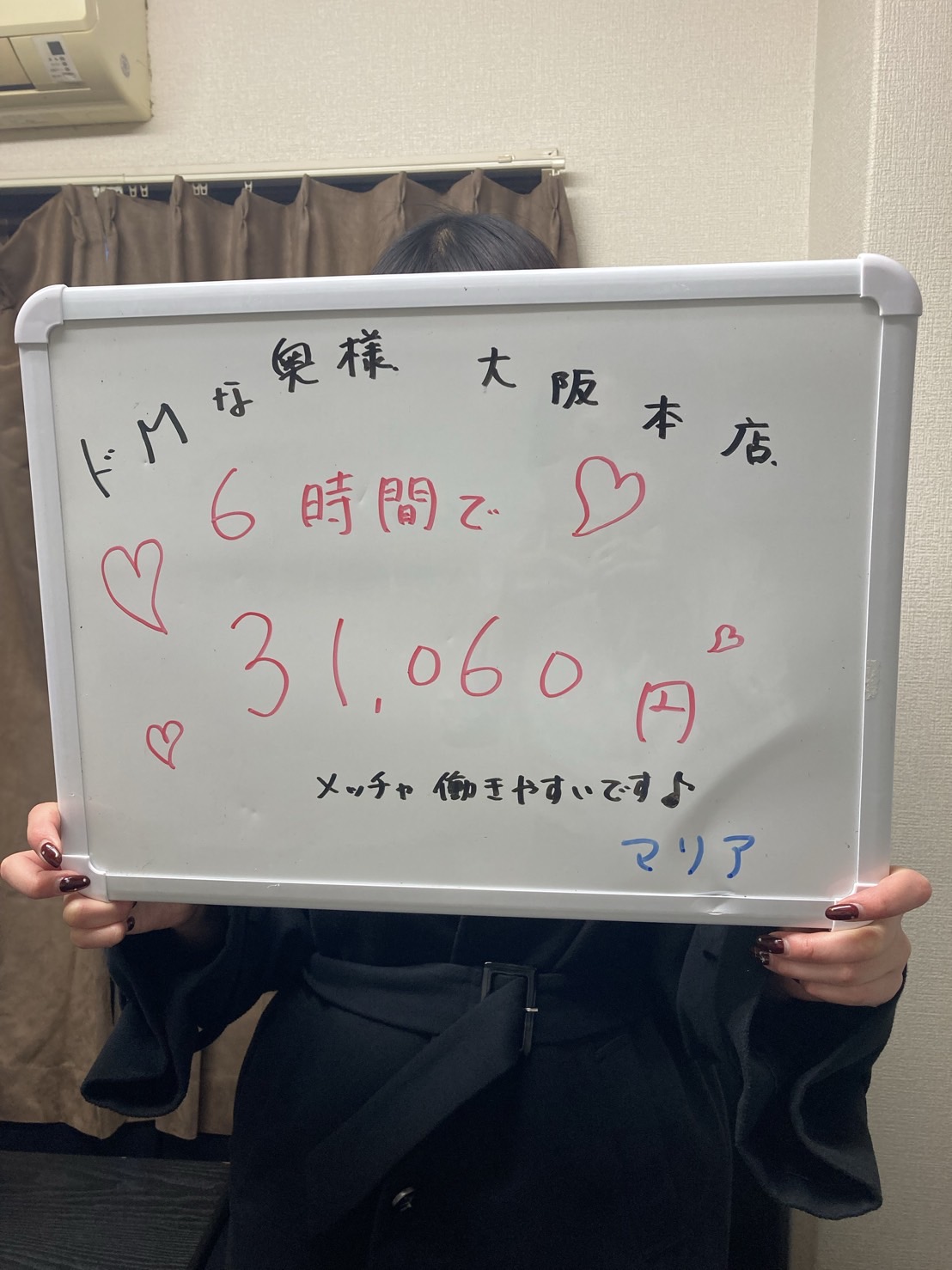 ドMな奥様大阪本店の給与画像2