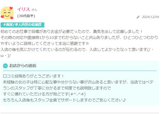 ドMな奥様大阪本店のその他画像1
