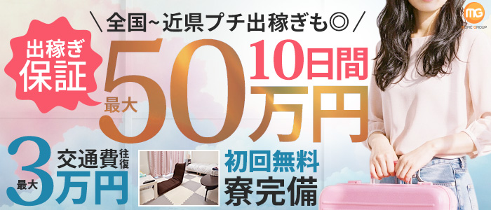 南越谷人妻花壇（モアグループ）の求人情報