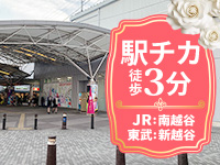 南越谷人妻花壇（モアグループ）で働くメリット2