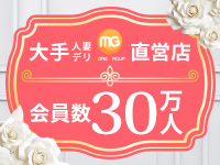 南越谷人妻花壇（モアグループ）で働くメリット3