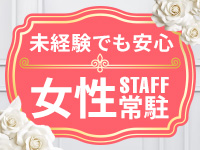 南越谷人妻花壇（モアグループ）で働くメリット7