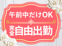 南越谷人妻花壇（モアグループ）で働くメリット9