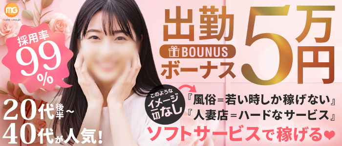 南越谷人妻花壇（モアグループ）の求人画像