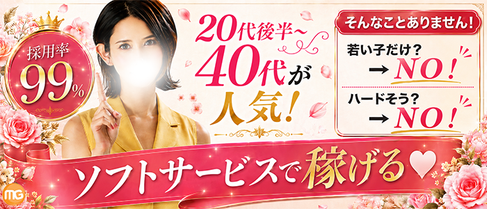 南越谷人妻花壇（モアグループ）の求人画像