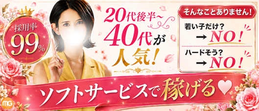 南越谷人妻花壇(モアグループ)