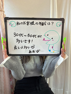 あおばさん