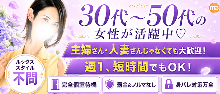 南越谷人妻花壇（モアグループ）