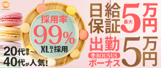 南越谷人妻花壇(モアグループ)のぽっちゃり求人画像