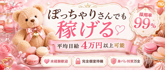 南越谷人妻花壇(モアグループ)の求人情報