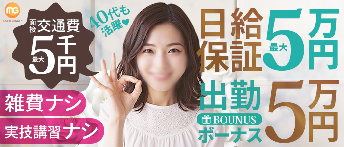 南越谷人妻花壇（モアグループ）の体験入店求人画像