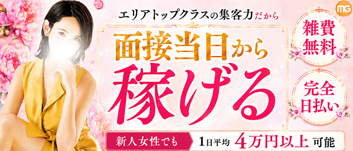 南越谷人妻花壇（モアグループ）の体験入店求人画像