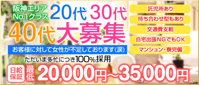 みんなのデリヘル
