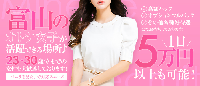 Minette ～ミネット～