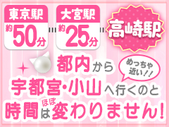 高崎はめっちゃ近い！！