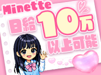 Minette ～ミネット～ 高崎店で働くメリット1