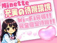 Minette ～ミネット～ 高崎店で働くメリット8