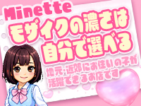 Minette ～ミネット～ 高崎店で働くメリット9