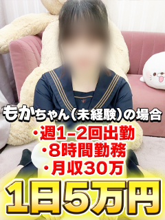 もかさん
