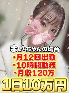 まいさん