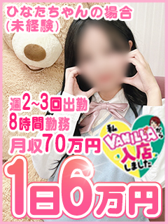 ひなたさん