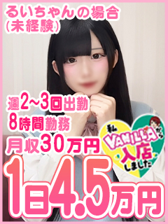 るいさん