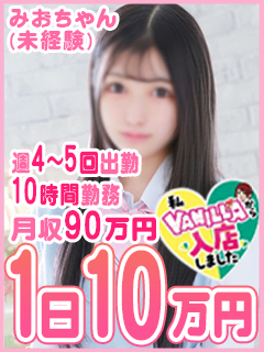 みおさん